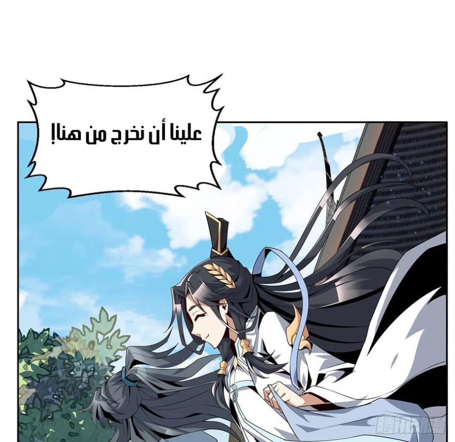 صفحة 27 — The First Sword of Earth الفصل 10