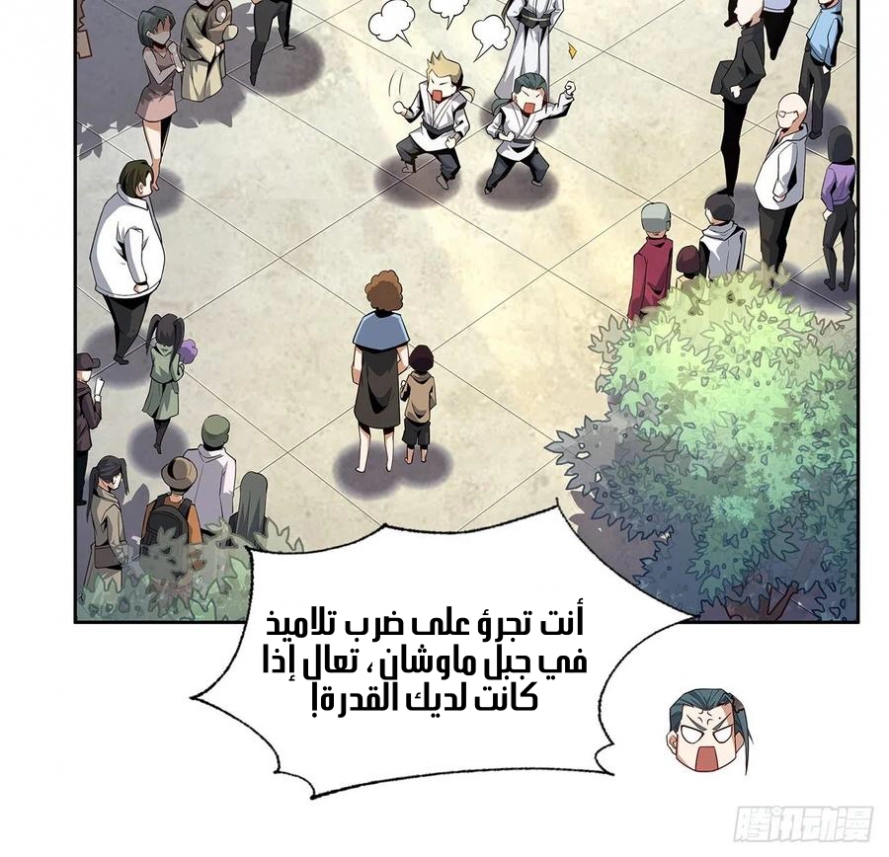 صفحة 31 — The First Sword of Earth الفصل 10