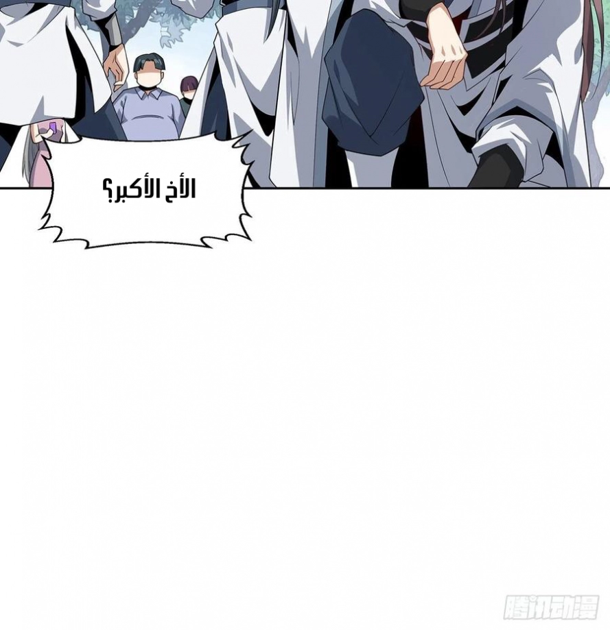 صفحة 33 — The First Sword of Earth الفصل 10