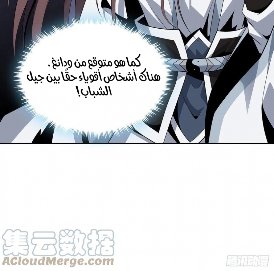 صفحة 38 — The First Sword of Earth الفصل 10