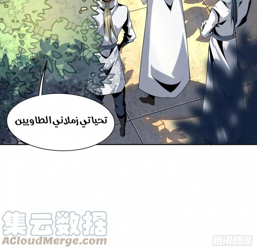 صفحة 5 — The First Sword of Earth الفصل 10