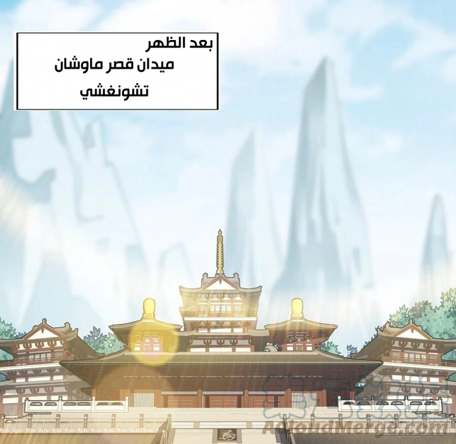 صفحة 41 — The First Sword of Earth الفصل 10