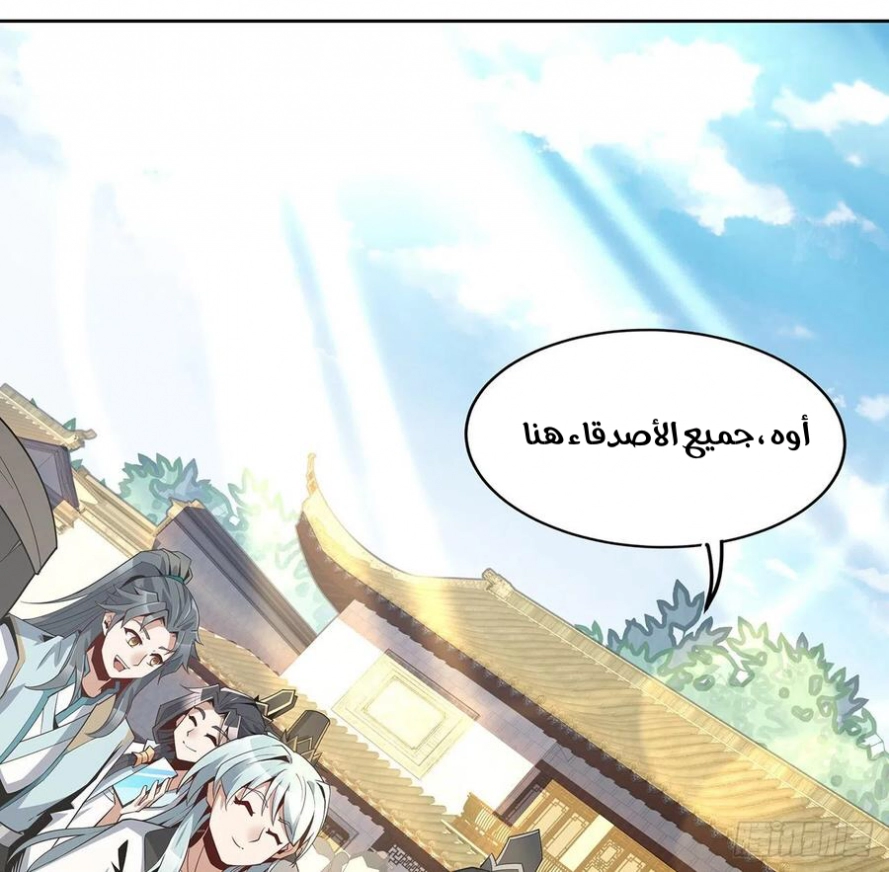 صفحة 43 — The First Sword of Earth الفصل 10