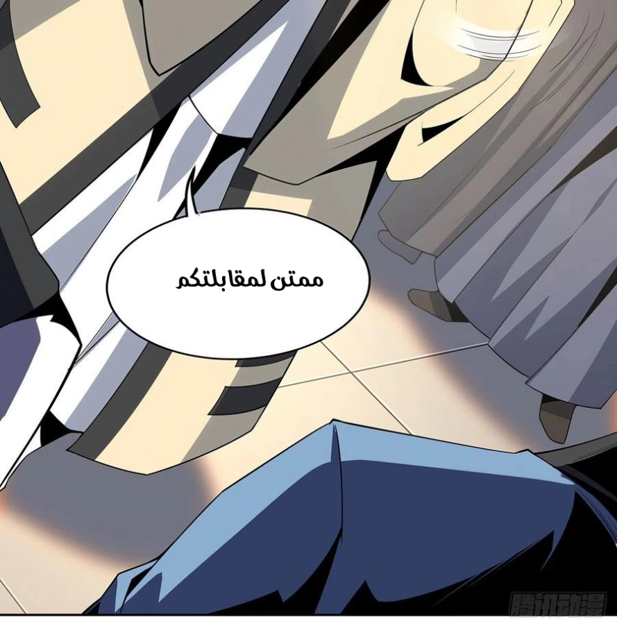 صفحة 45 — The First Sword of Earth الفصل 10