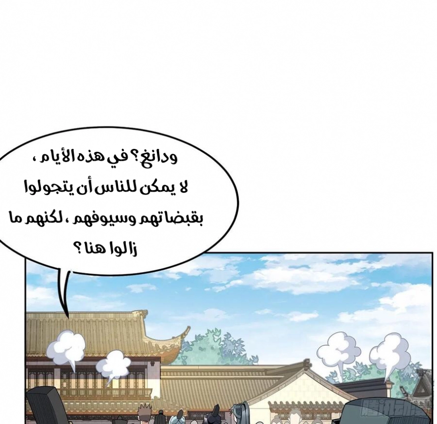 صفحة 46 — The First Sword of Earth الفصل 10