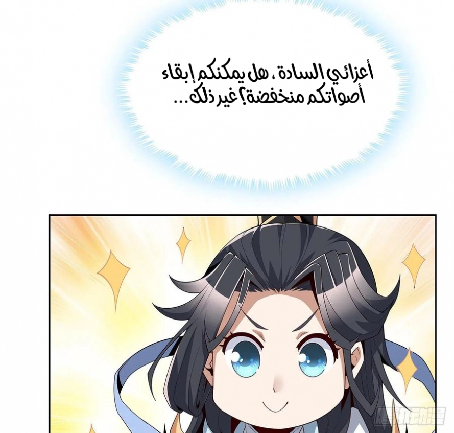 صفحة 49 — The First Sword of Earth الفصل 10