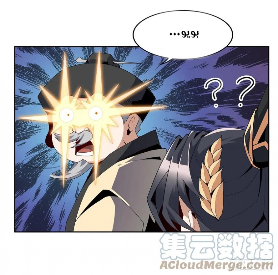 صفحة 53 — The First Sword of Earth الفصل 10