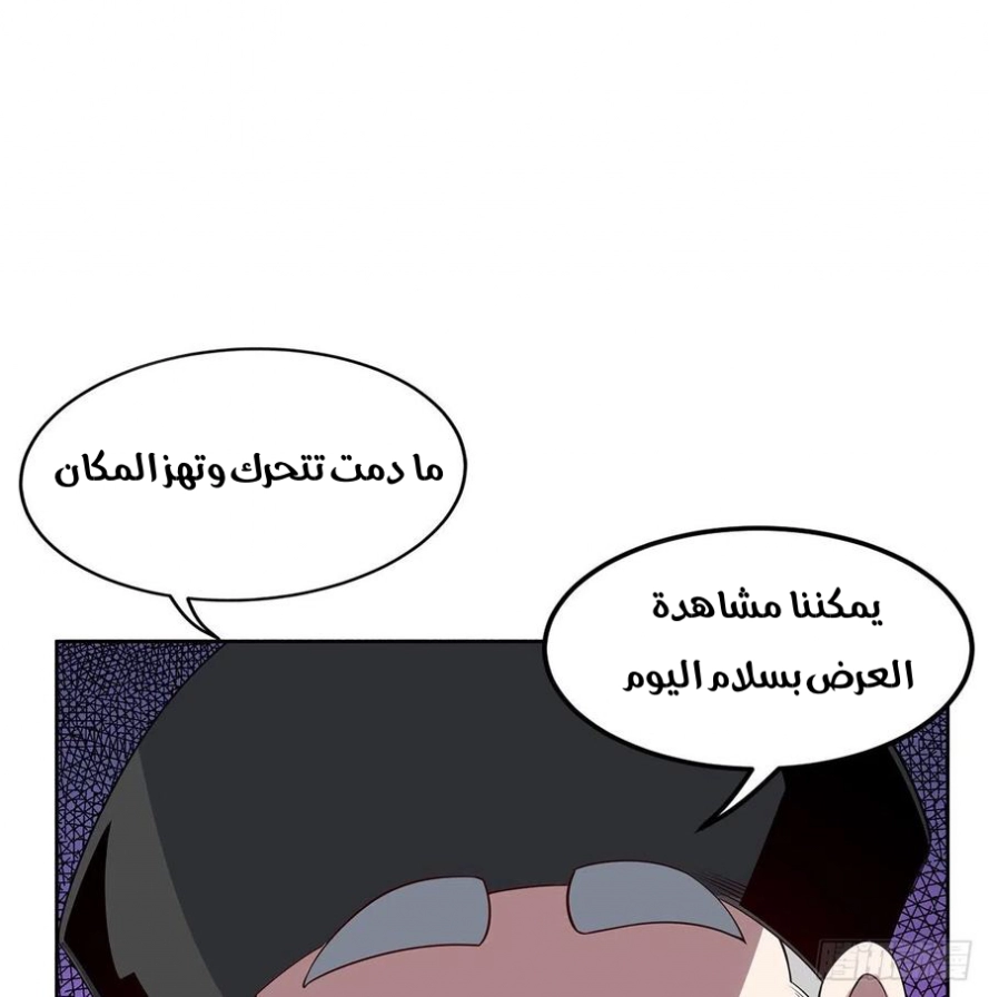 صفحة 54 — The First Sword of Earth الفصل 10