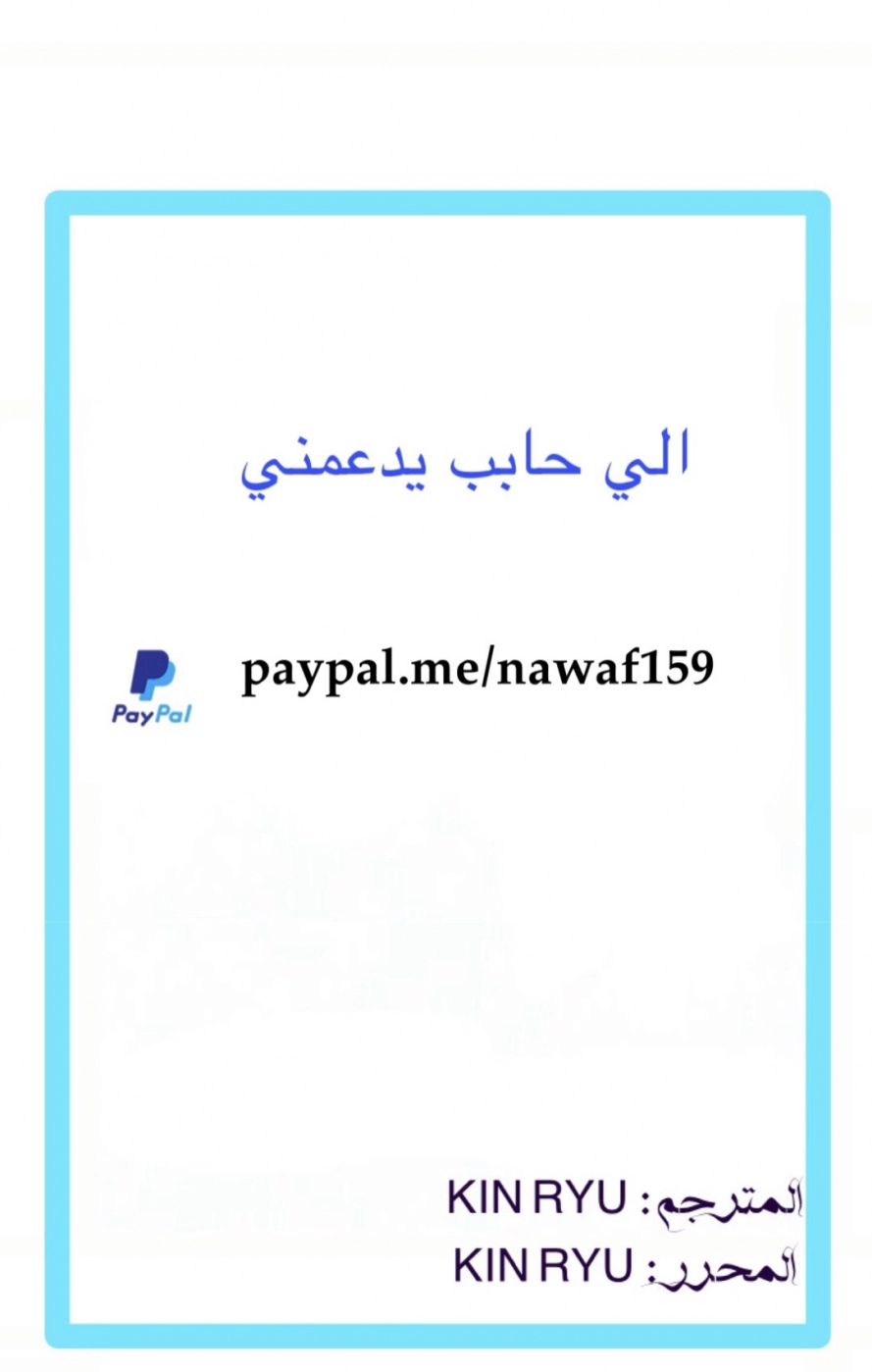 صفحة 60 — The First Sword of Earth الفصل 10