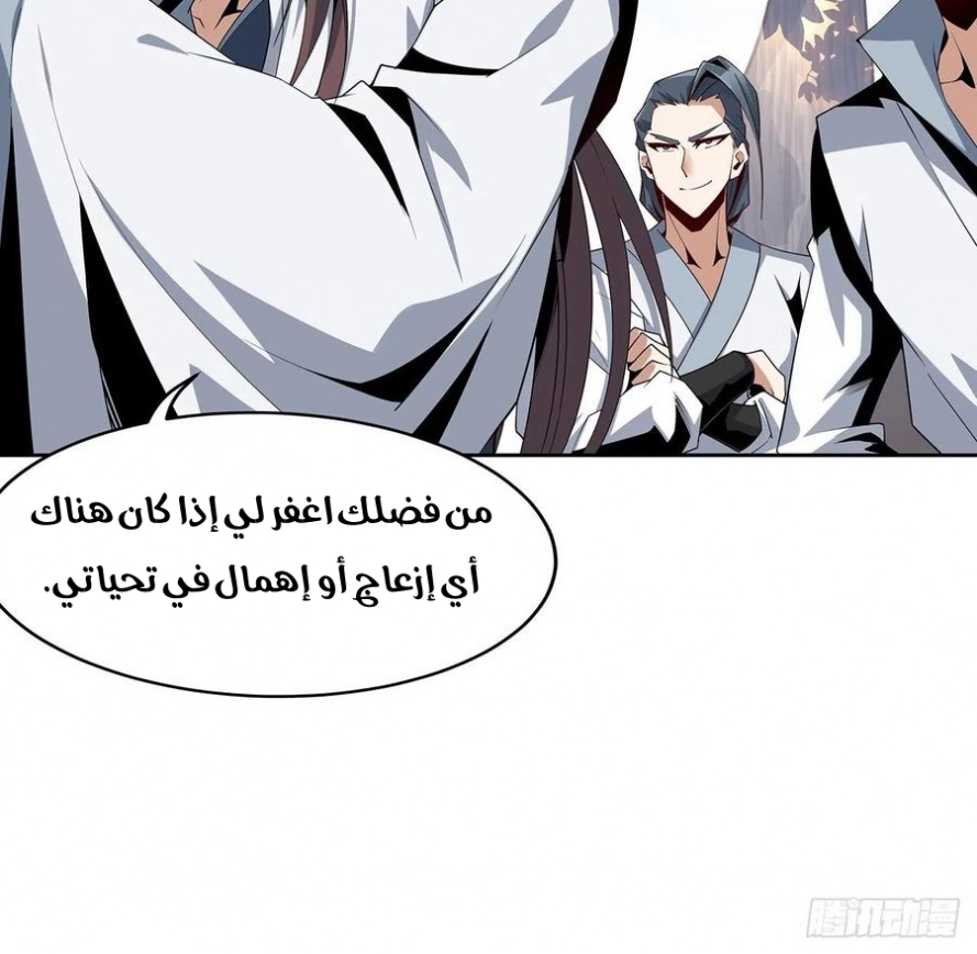 صفحة 7 — The First Sword of Earth الفصل 10