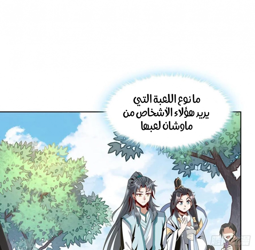 صفحة 9 — The First Sword of Earth الفصل 10