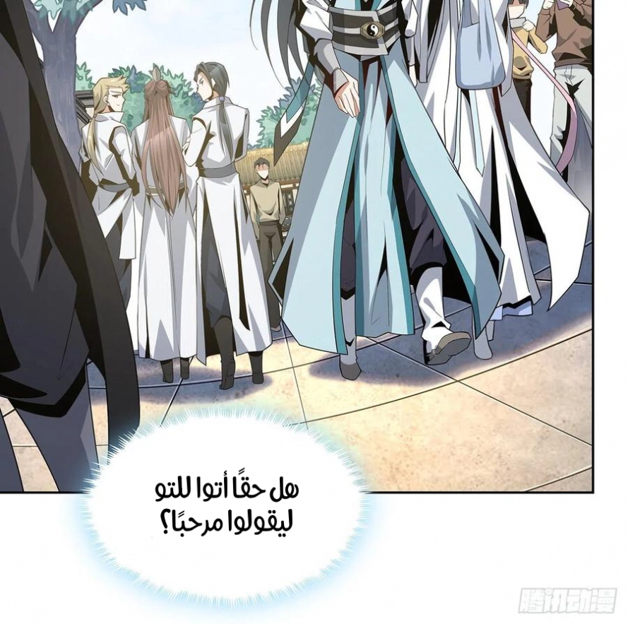 صفحة 10 — The First Sword of Earth الفصل 10