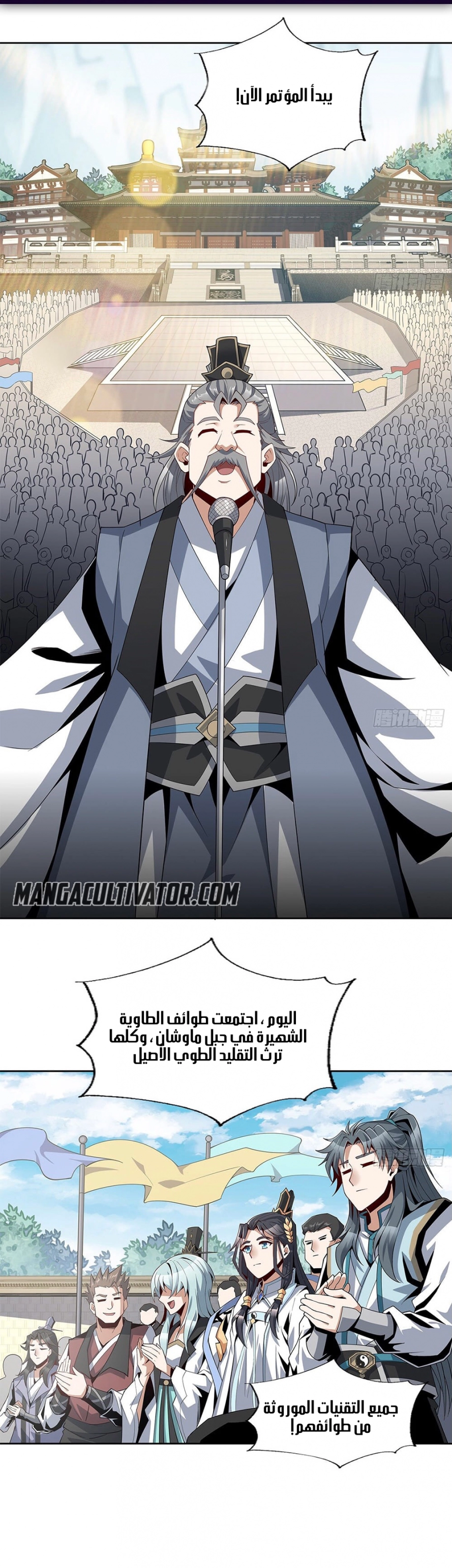 صفحة 2 — The First Sword of Earth الفصل 11