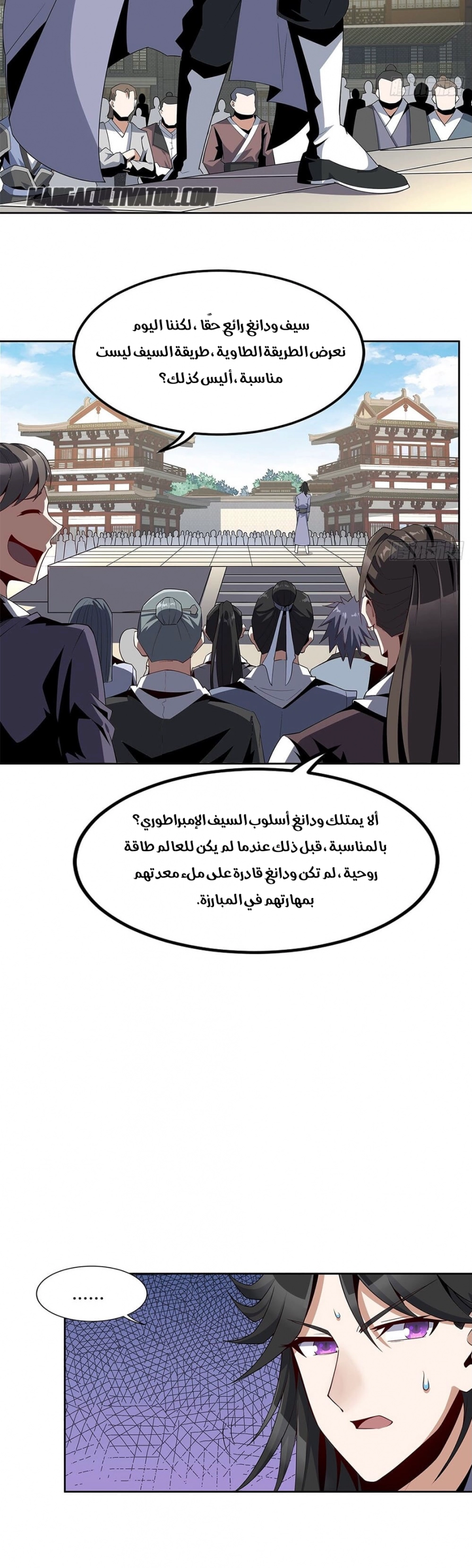 صفحة 12 — The First Sword of Earth الفصل 11