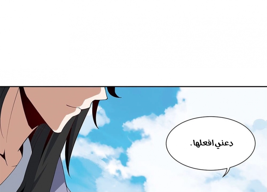 صفحة 14 — The First Sword of Earth الفصل 11