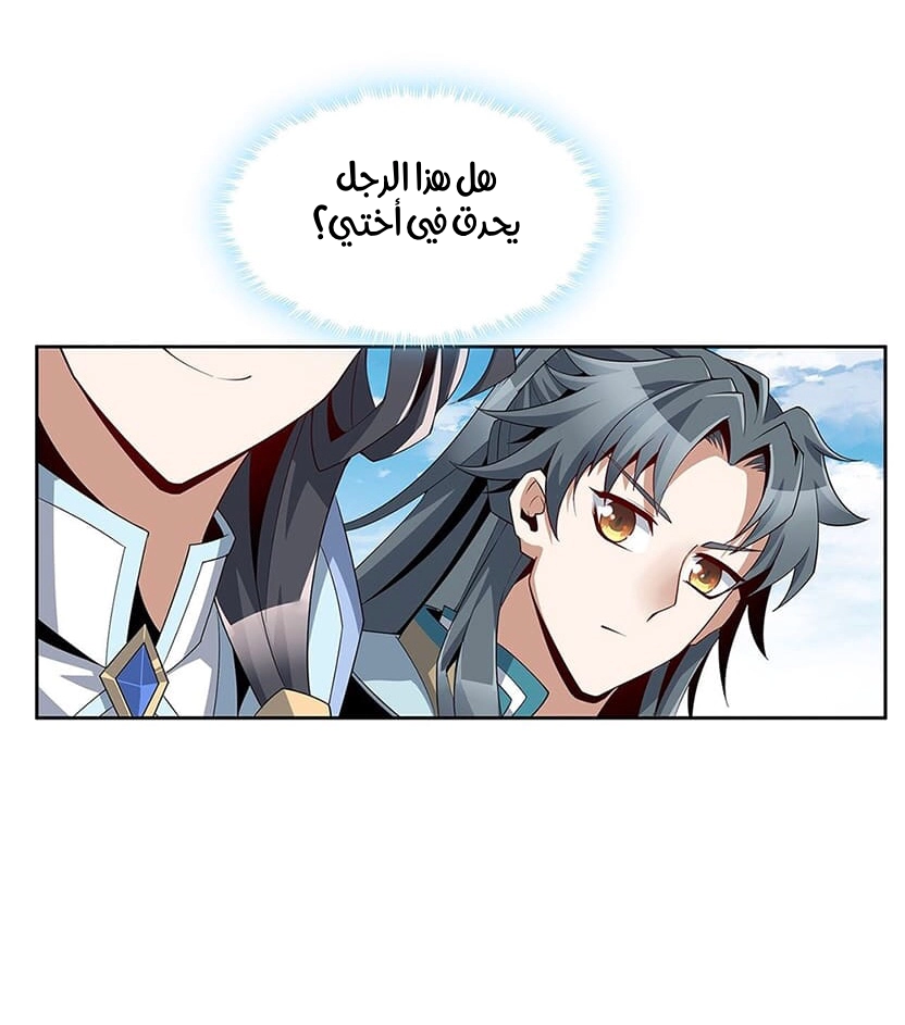 صفحة 11 — The First Sword of Earth الفصل 12