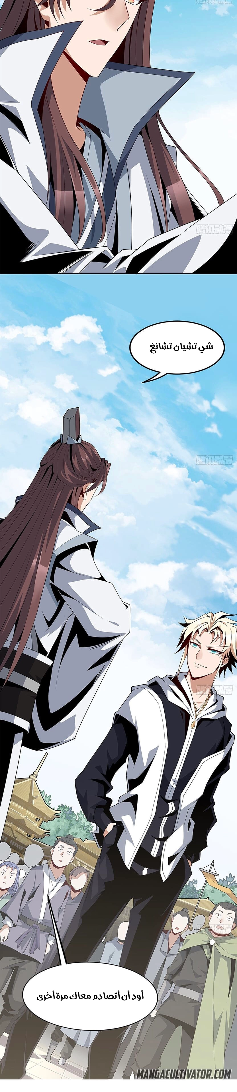 صفحة 13 — The First Sword of Earth الفصل 12