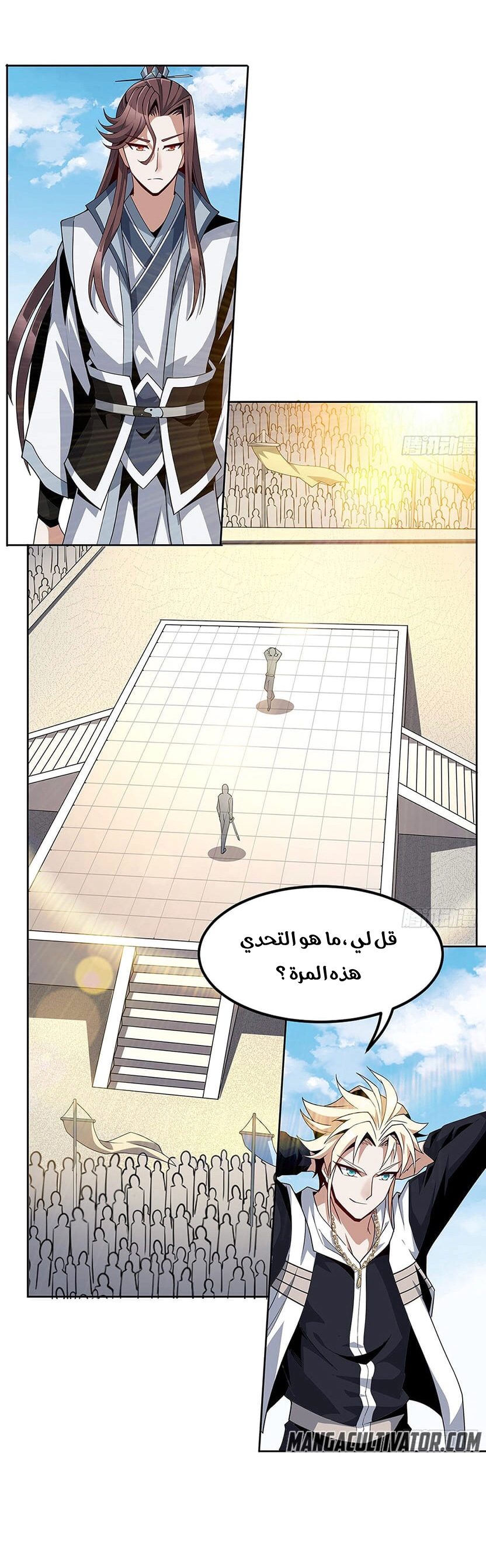 صفحة 16 — The First Sword of Earth الفصل 12