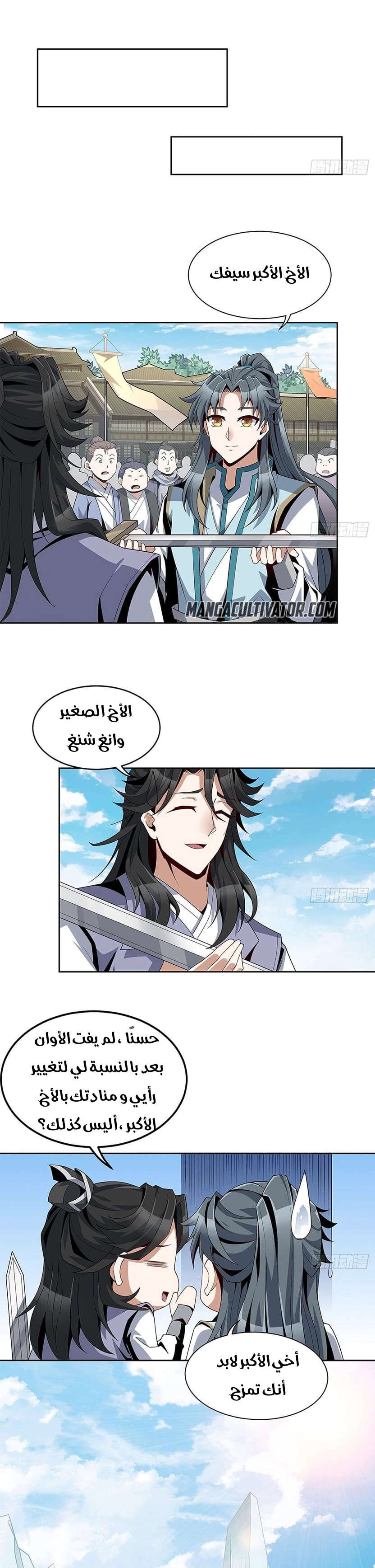 صفحة 6 — The First Sword of Earth الفصل 12