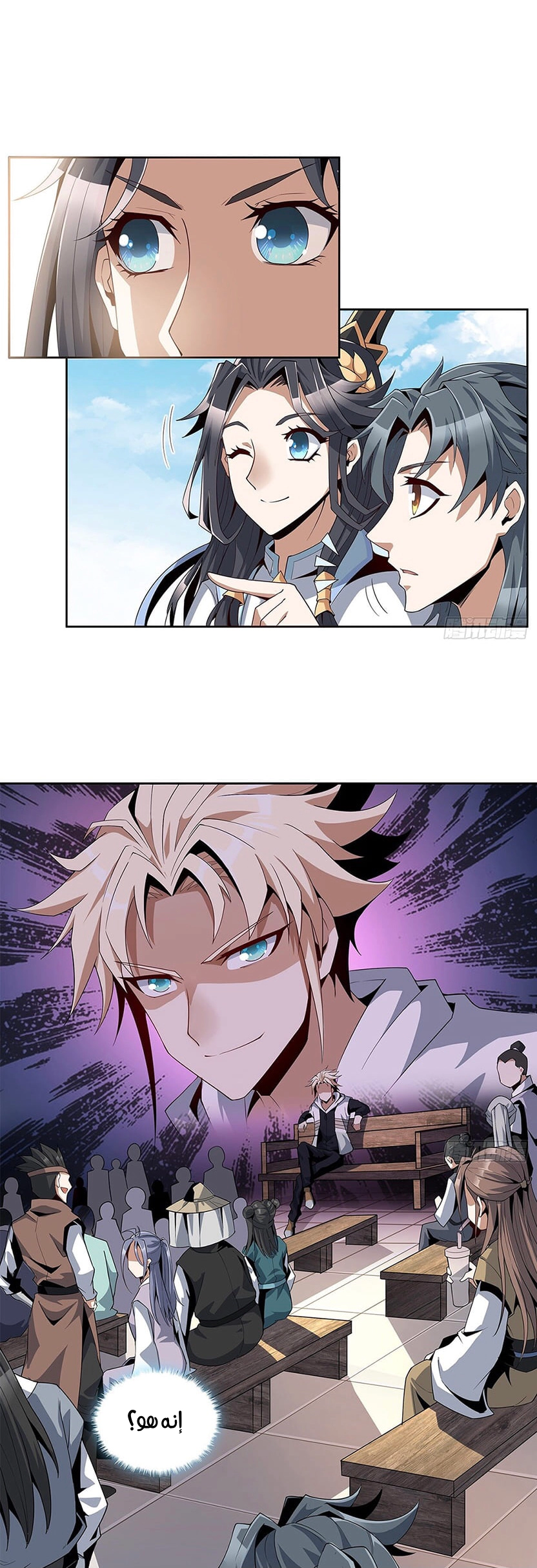 صفحة 9 — The First Sword of Earth الفصل 12