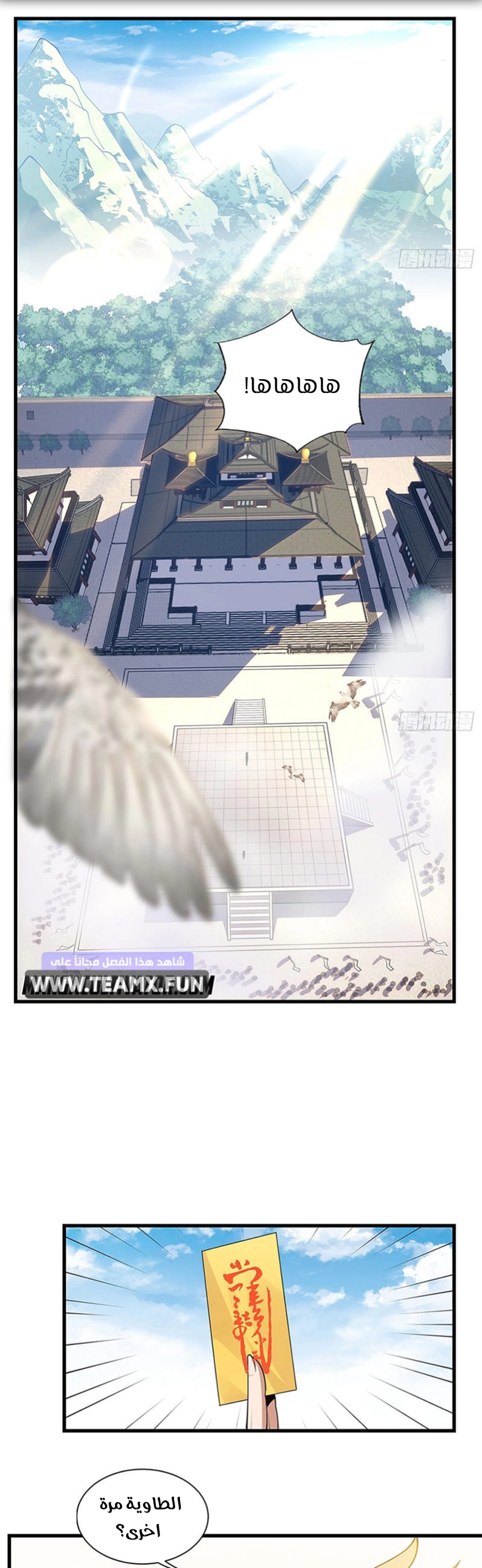 صفحة 1 — The First Sword of Earth الفصل 13