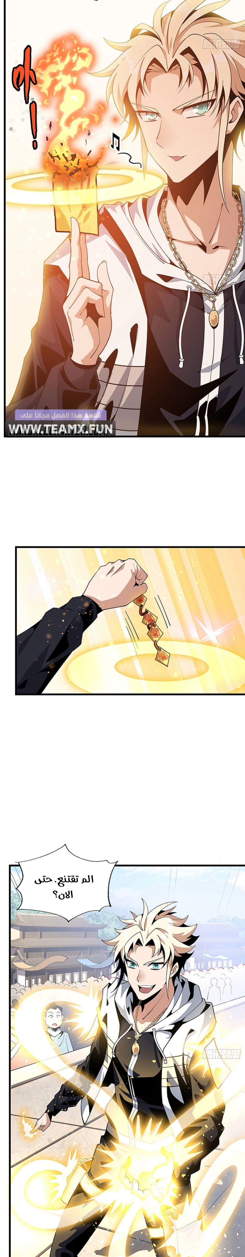 صفحة 2 — The First Sword of Earth الفصل 13