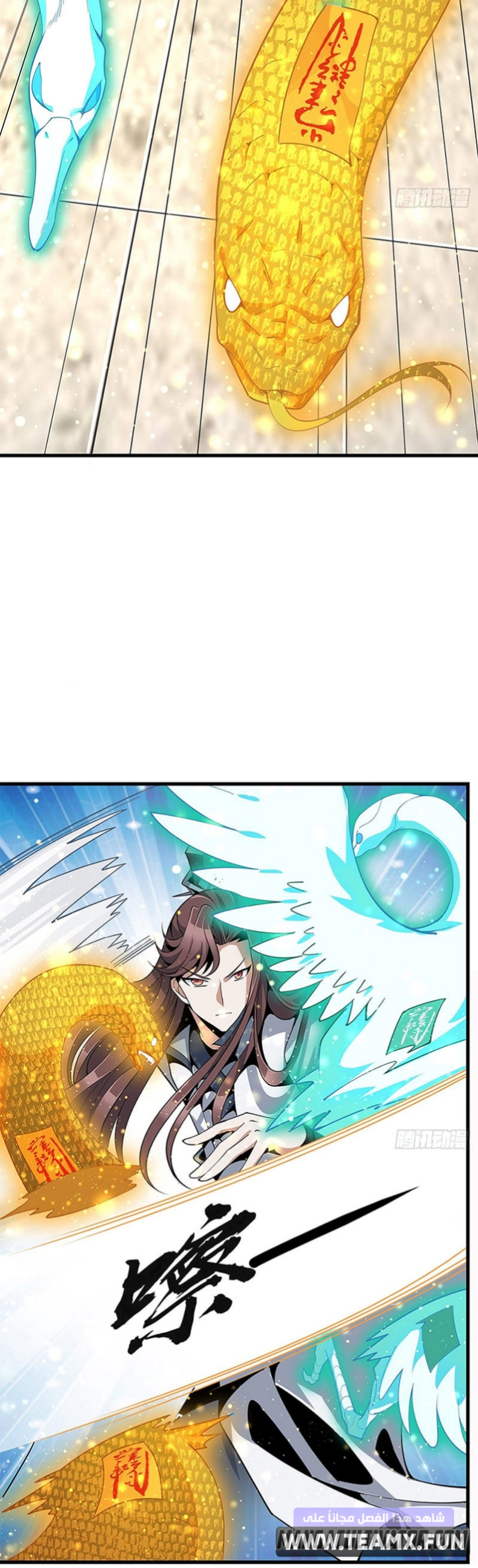 صفحة 13 — The First Sword of Earth الفصل 13