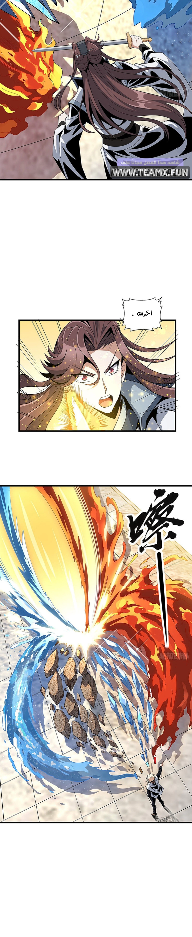 صفحة 15 — The First Sword of Earth الفصل 13