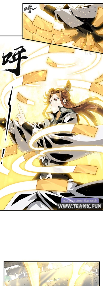 صفحة 16 — The First Sword of Earth الفصل 13