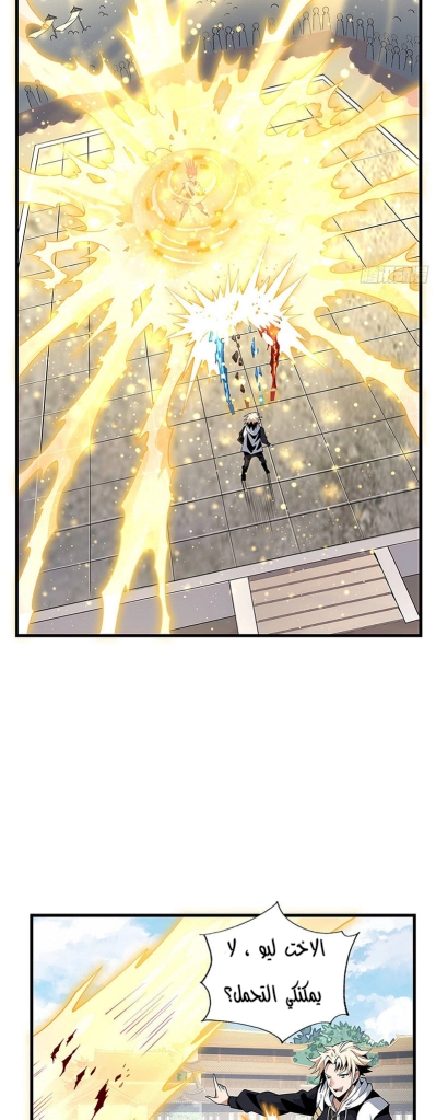 صفحة 17 — The First Sword of Earth الفصل 13