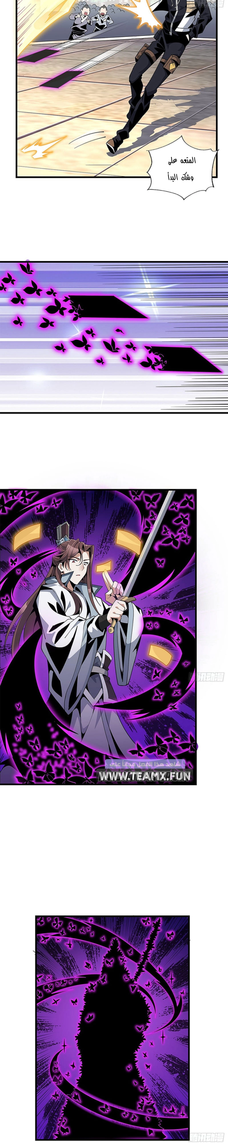 صفحة 18 — The First Sword of Earth الفصل 13