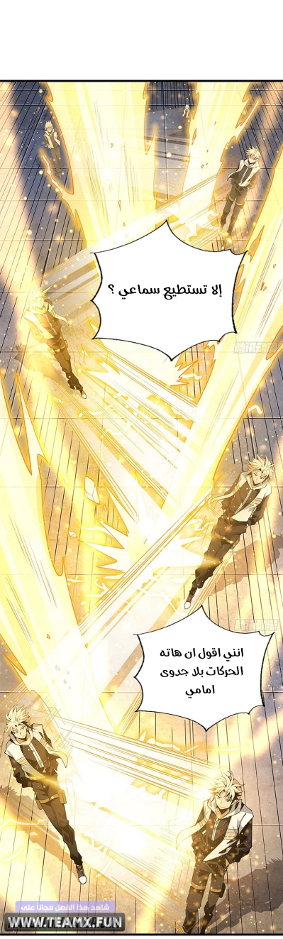 صفحة 10 — The First Sword of Earth الفصل 13