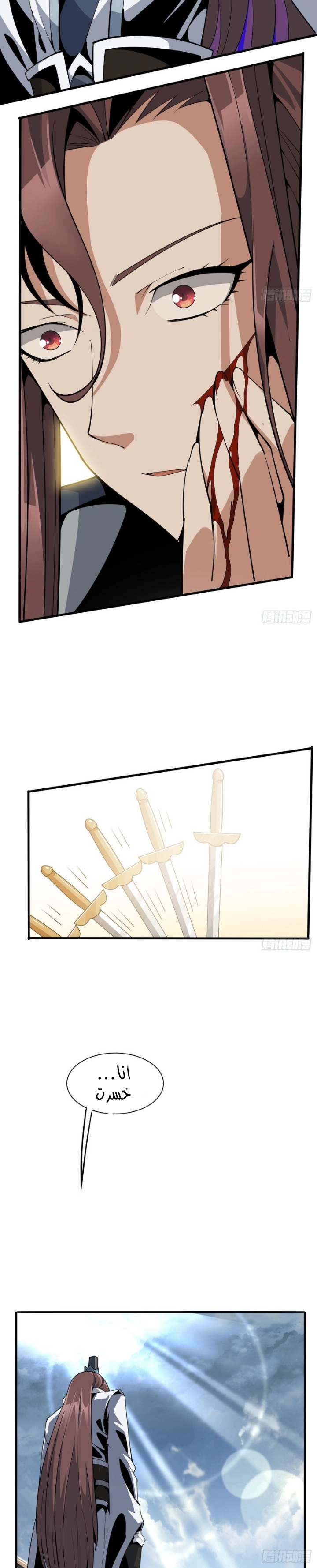 صفحة 11 — The First Sword of Earth الفصل 14