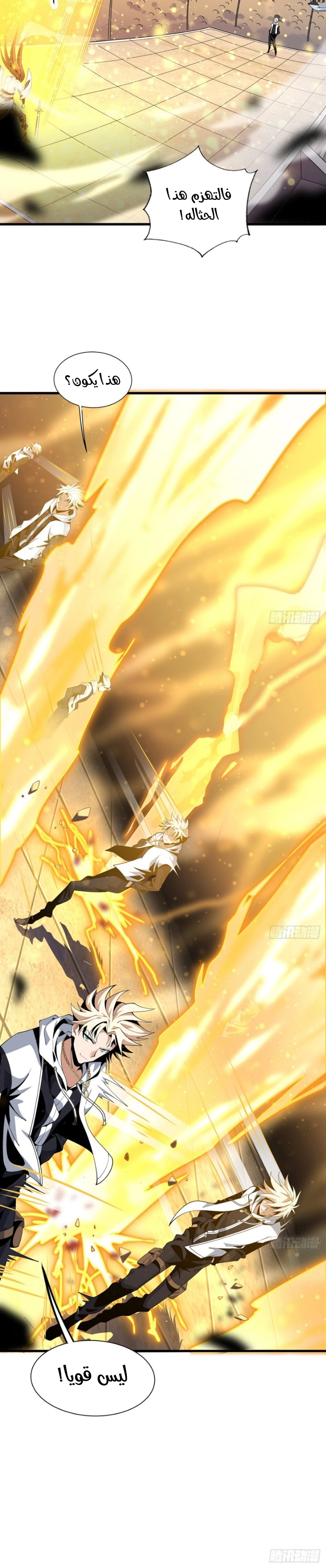 صفحة 4 — The First Sword of Earth الفصل 14