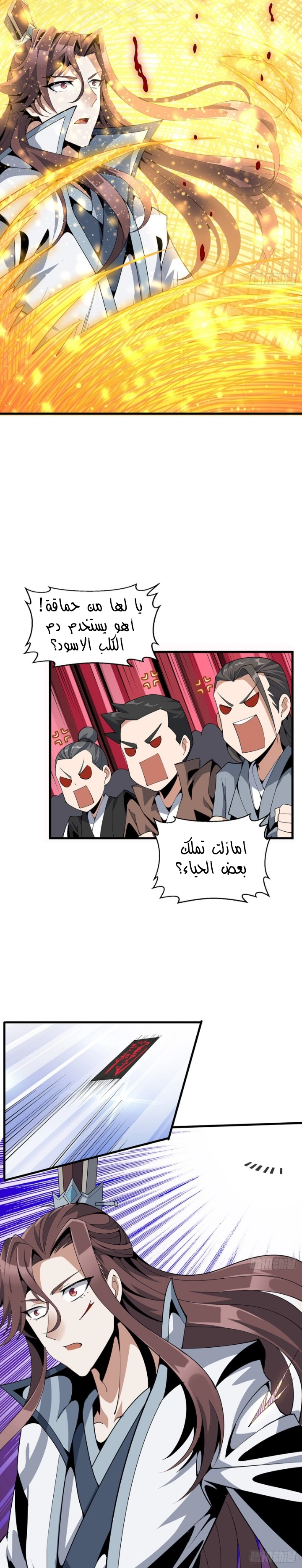 صفحة 10 — The First Sword of Earth الفصل 14