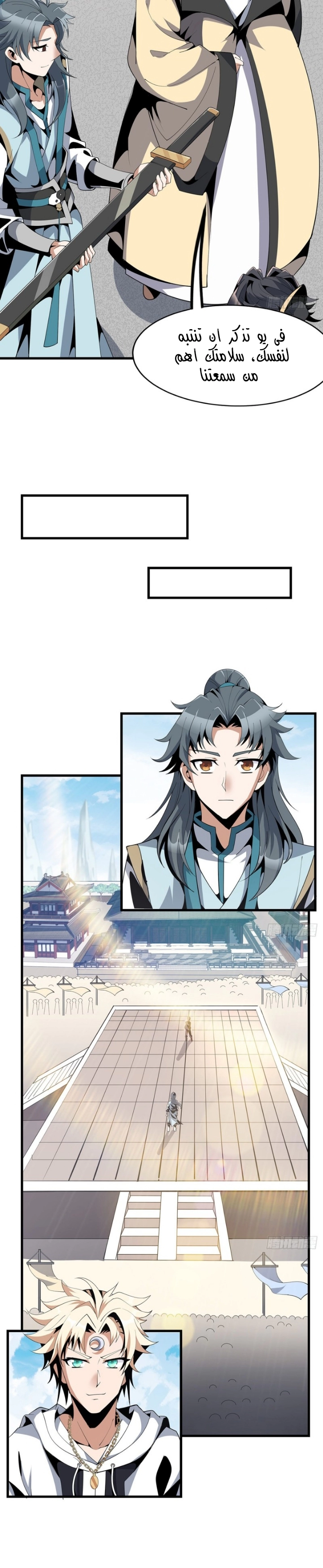 صفحة 4 — The First Sword of Earth الفصل 15