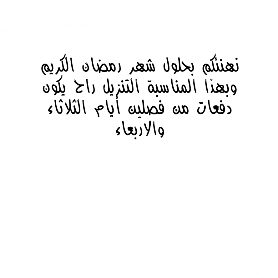 صفحة 17 — The First Sword of Earth الفصل 16