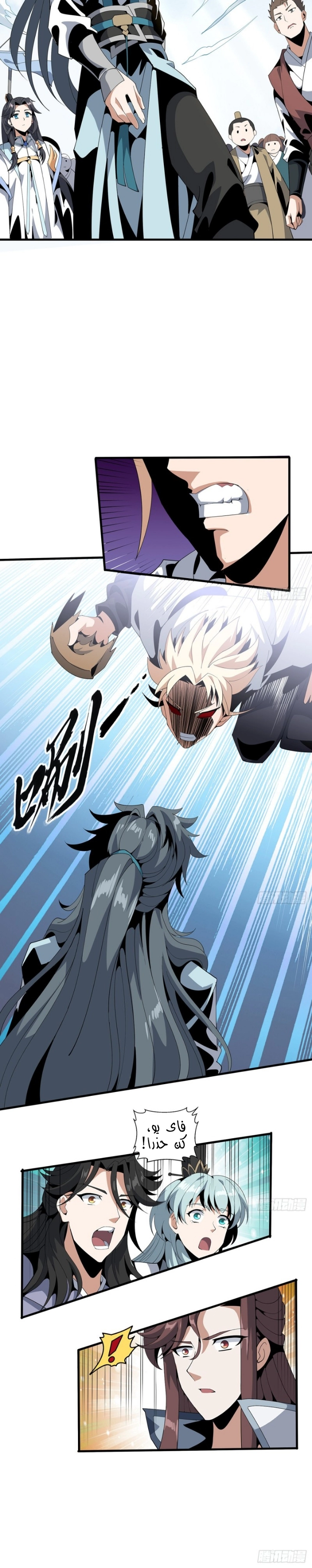 صفحة 2 — The First Sword of Earth الفصل 17