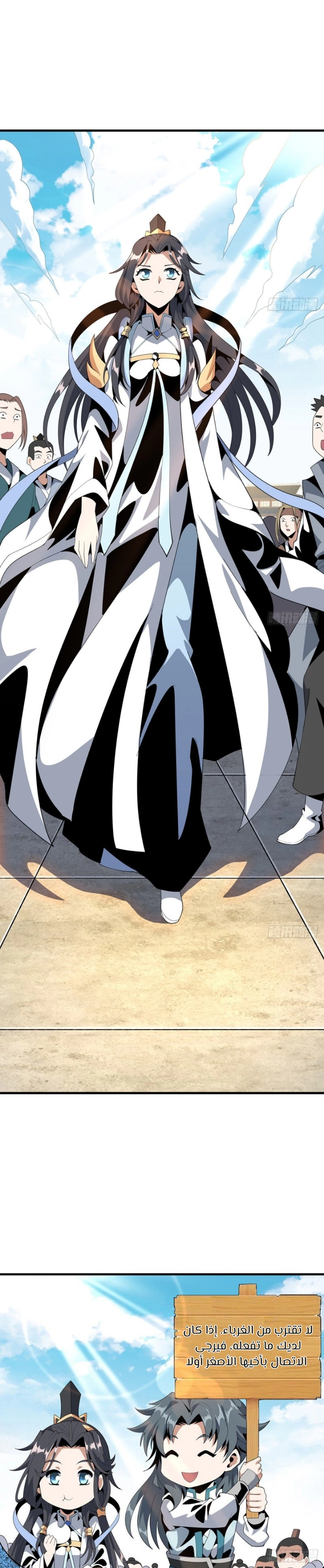 صفحة 11 — The First Sword of Earth الفصل 17