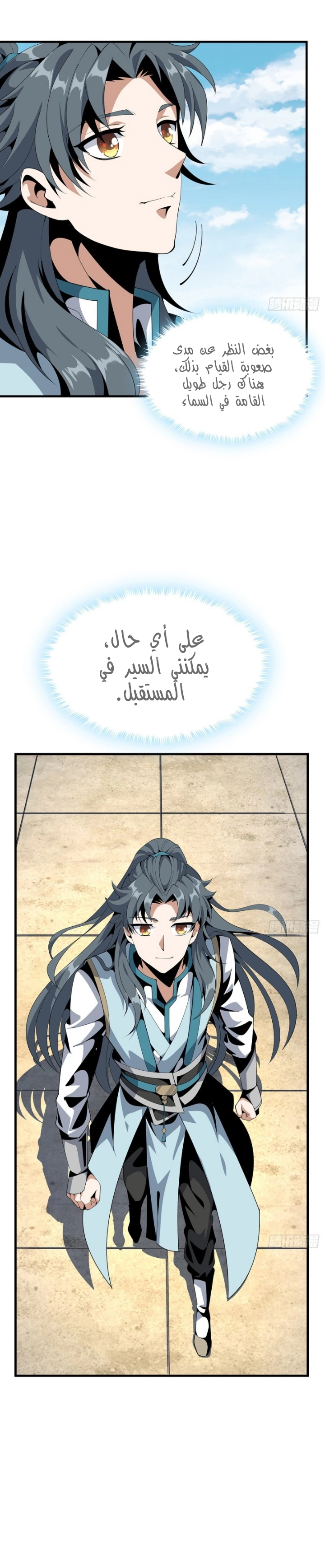 صفحة 14 — The First Sword of Earth الفصل 17