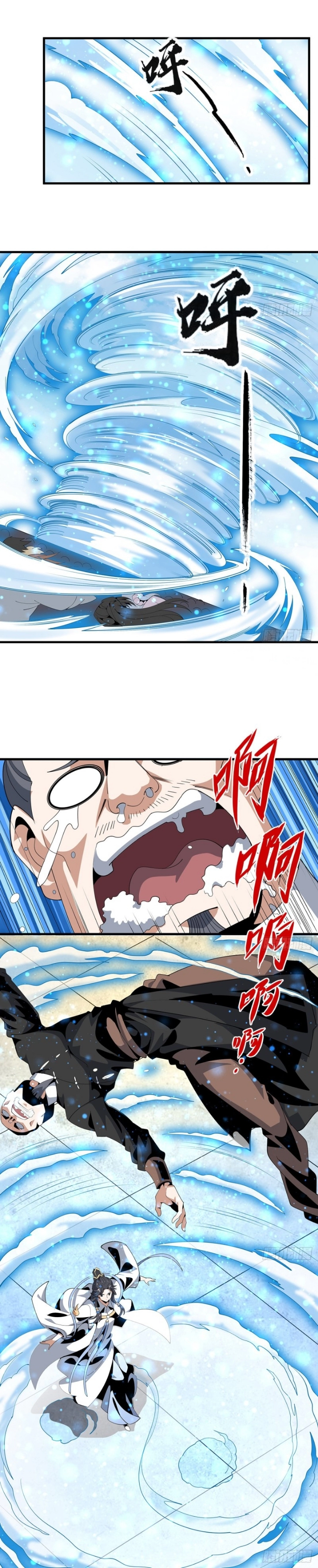 صفحة 7 — The First Sword of Earth الفصل 17