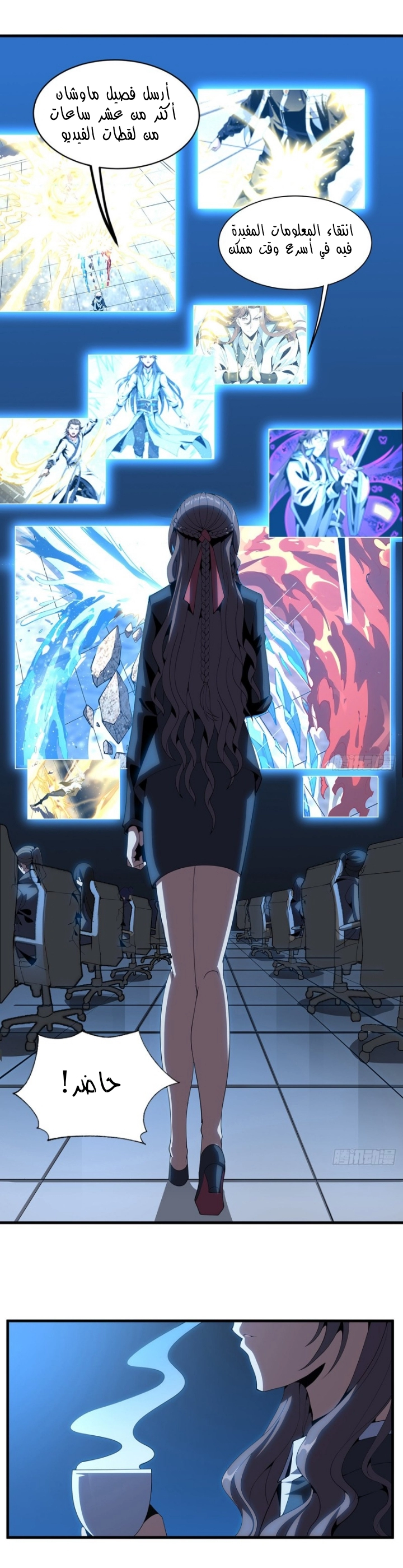 صفحة 12 — The First Sword of Earth الفصل 18