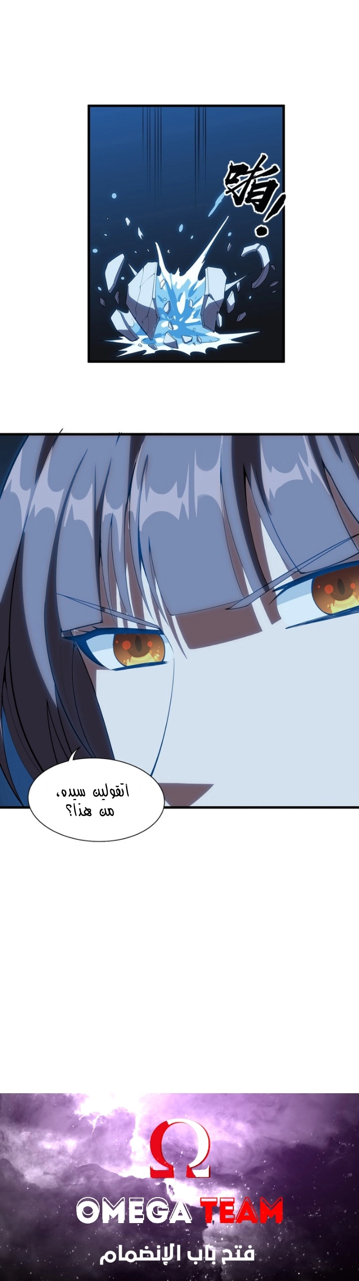 صفحة 15 — The First Sword of Earth الفصل 18