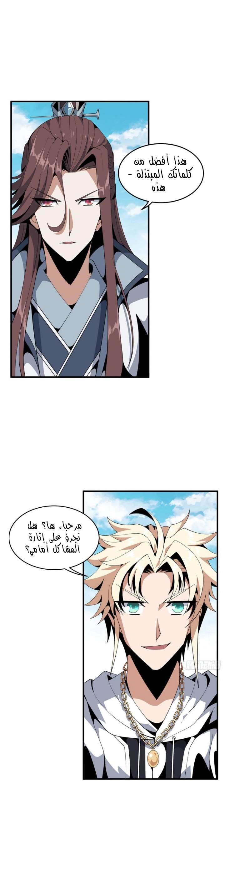 صفحة 6 — The First Sword of Earth الفصل 18