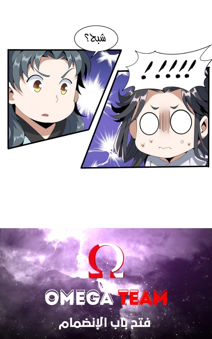 صفحة 17 — The First Sword of Earth الفصل 19