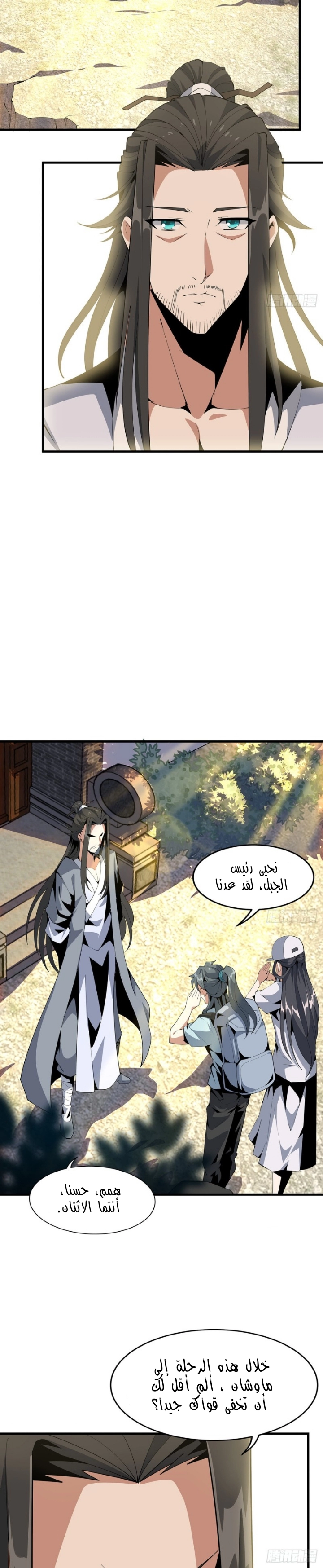 صفحة 4 — The First Sword of Earth الفصل 19