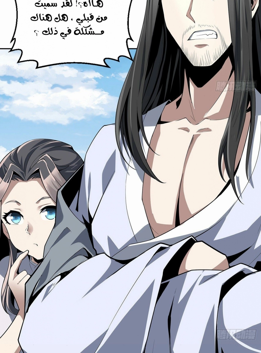 صفحة 5 — The First Sword of Earth الفصل 2