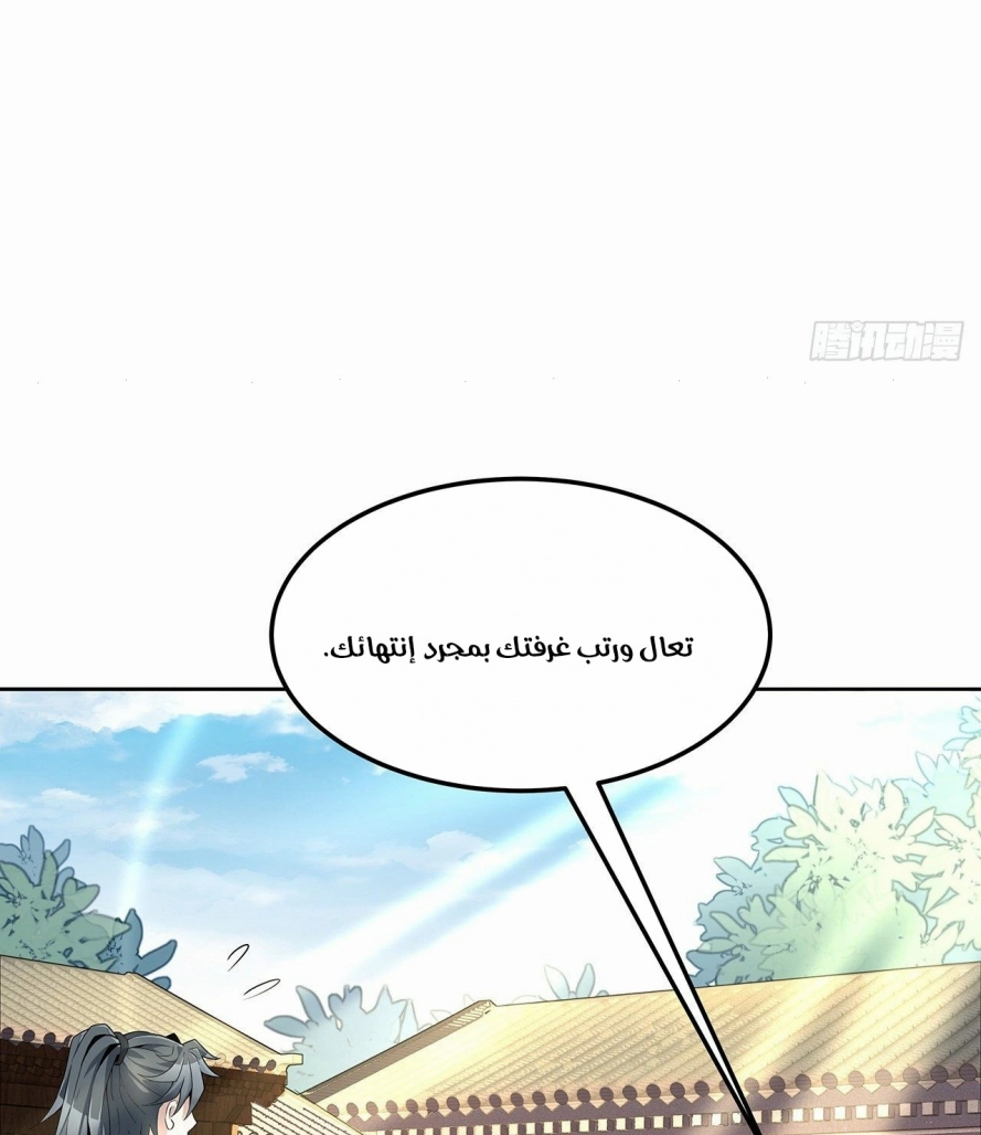 صفحة 44 — The First Sword of Earth الفصل 2