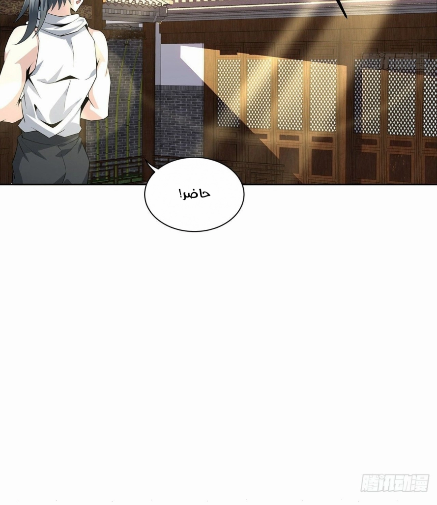 صفحة 45 — The First Sword of Earth الفصل 2