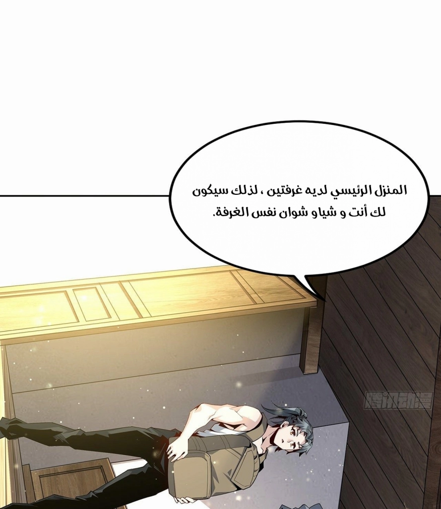 صفحة 46 — The First Sword of Earth الفصل 2